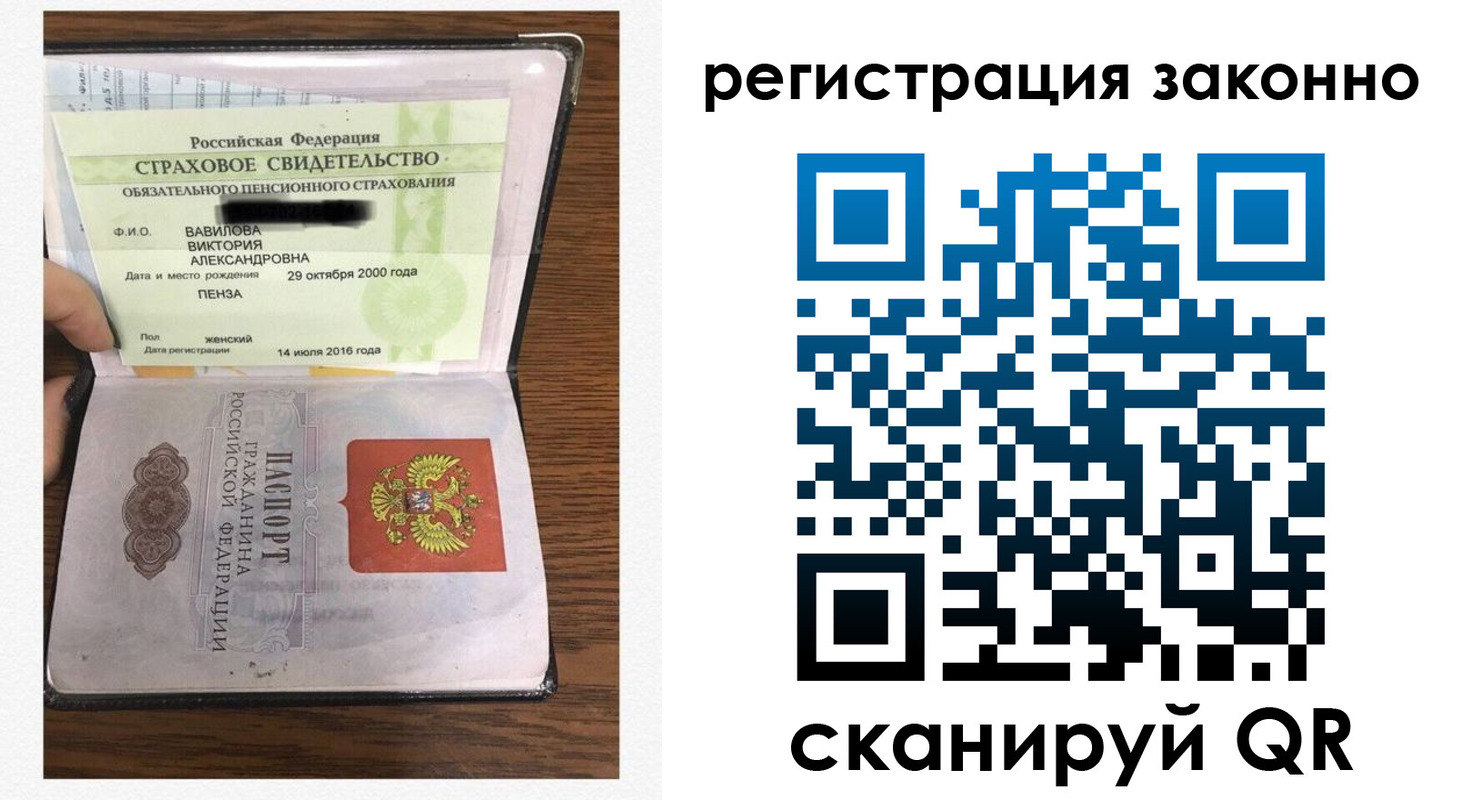 временная регистрация надежно в Магнитогорске