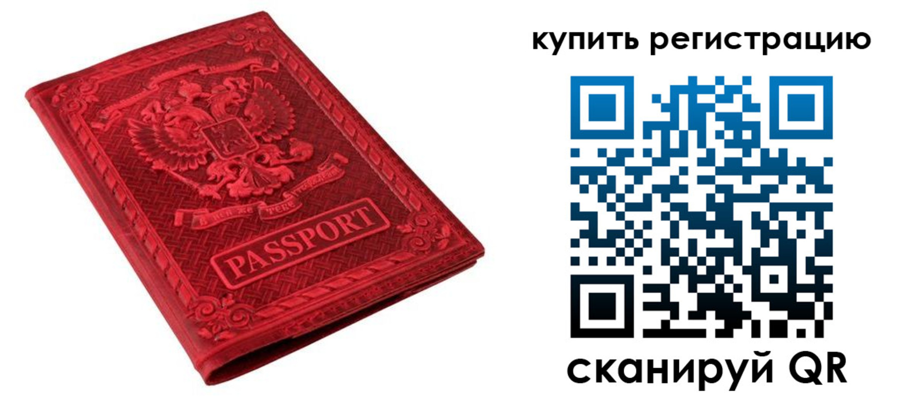 временная регистрация поиск в Магнитогорске