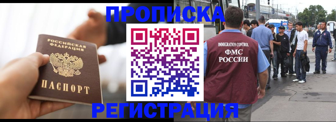временная регистрация для всех в Магнитогорске
